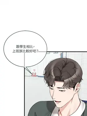 可以摸你嗎？ 1-30話[完結]_2002078