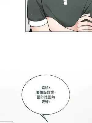 可以摸你嗎？ 1-30話[完結]_2002079