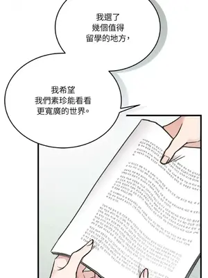 可以摸你嗎？ 1-30話[完結]_2002081