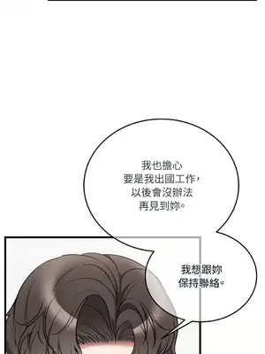 可以摸你嗎？ 1-30話[完結]_2002082