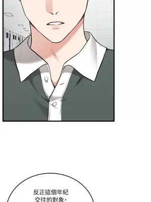 可以摸你嗎？ 1-30話[完結]_2002083