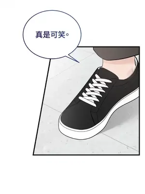 可以摸你嗎？ 1-30話[完結]_2002085