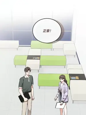 可以摸你嗎？ 1-30話[完結]_2002086