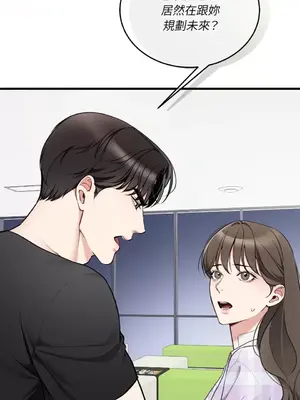 可以摸你嗎？ 1-30話[完結]_2002088