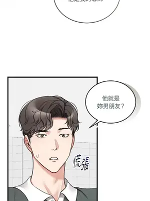 可以摸你嗎？ 1-30話[完結]_2002089