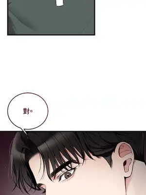 可以摸你嗎？ 1-30話[完結]_2002090