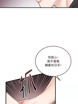 可以摸你嗎？ 1-30話[完結]_2002091