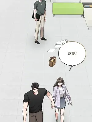 可以摸你嗎？ 1-30話[完結]_2002093