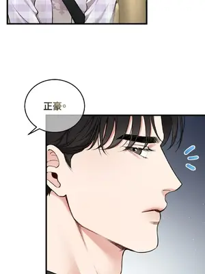 可以摸你嗎？ 1-30話[完結]_2003004