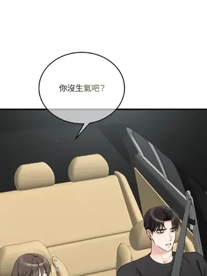 可以摸你嗎？ 1-30話[完結]_2003005