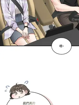 可以摸你嗎？ 1-30話[完結]_2003006