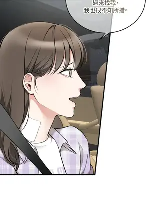 可以摸你嗎？ 1-30話[完結]_2003008