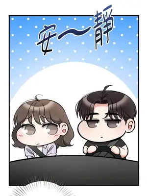 可以摸你嗎？ 1-30話[完結]_2003009