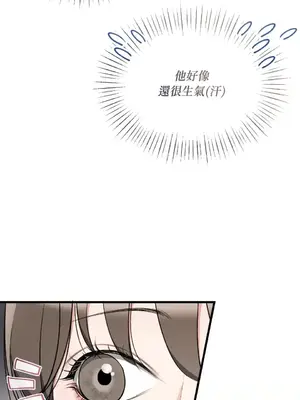 可以摸你嗎？ 1-30話[完結]_2003010