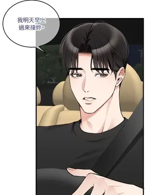 可以摸你嗎？ 1-30話[完結]_2003013