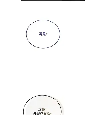 可以摸你嗎？ 1-30話[完結]_2003014