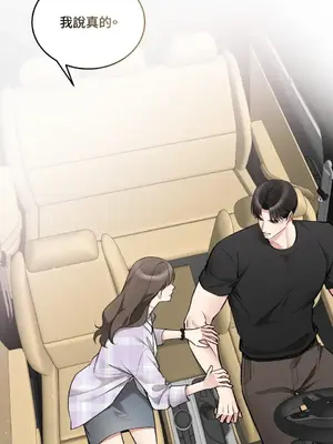 可以摸你嗎？ 1-30話[完結]_2003016