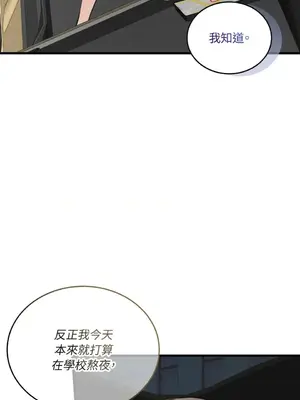 可以摸你嗎？ 1-30話[完結]_2003017