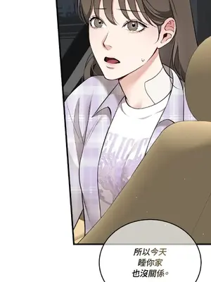 可以摸你嗎？ 1-30話[完結]_2003018