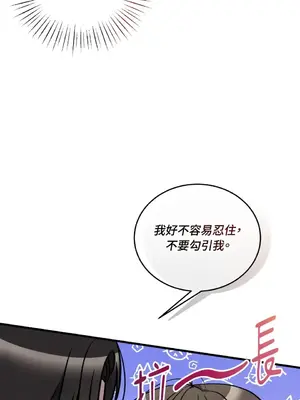 可以摸你嗎？ 1-30話[完結]_2003020