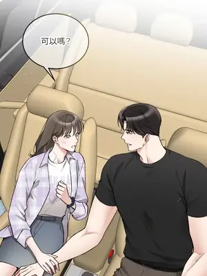 可以摸你嗎？ 1-30話[完結]_2003022