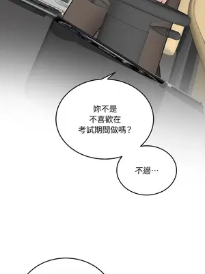 可以摸你嗎？ 1-30話[完結]_2003023