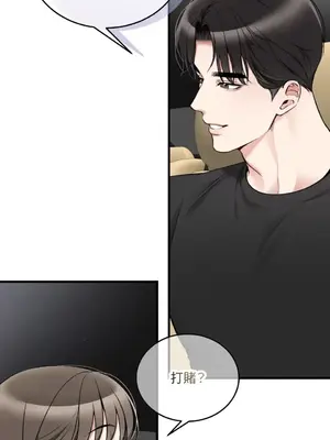 可以摸你嗎？ 1-30話[完結]_2003024