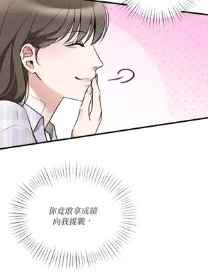 可以摸你嗎？ 1-30話[完結]_2003027