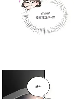 可以摸你嗎？ 1-30話[完結]_2003028