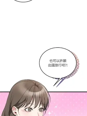 可以摸你嗎？ 1-30話[完結]_2003031