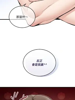 可以摸你嗎？ 1-30話[完結]_2003033