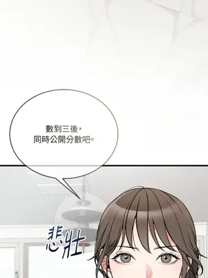 可以摸你嗎？ 1-30話[完結]_2003040