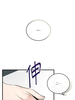 可以摸你嗎？ 1-30話[完結]_2003042