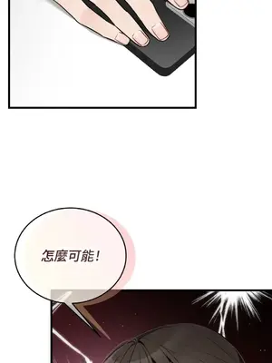 可以摸你嗎？ 1-30話[完結]_2003043