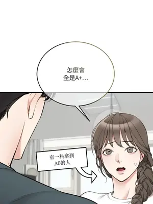 可以摸你嗎？ 1-30話[完結]_2003046