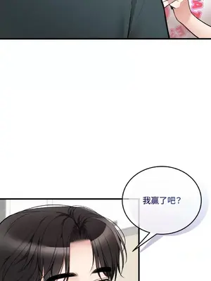 可以摸你嗎？ 1-30話[完結]_2003047