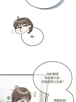 可以摸你嗎？ 1-30話[完結]_2003050