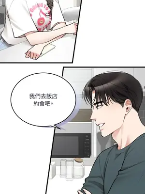 可以摸你嗎？ 1-30話[完結]_2003051