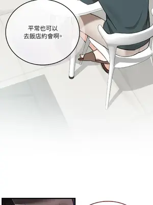 可以摸你嗎？ 1-30話[完結]_2003053