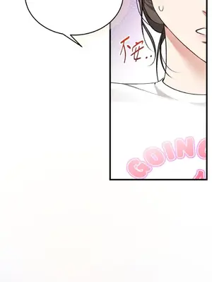 可以摸你嗎？ 1-30話[完結]_2003055