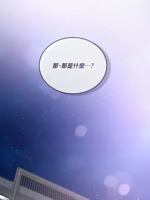 可以摸你嗎？ 1-30話[完結]_2003056