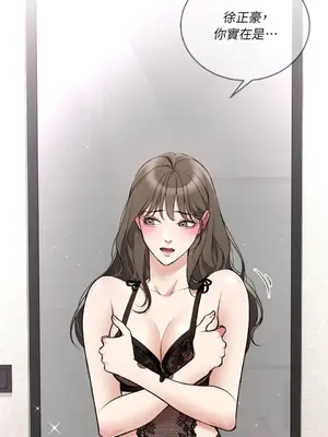 可以摸你嗎？ 1-30話[完結]_2003059