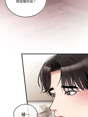 可以摸你嗎？ 1-30話[完結]_2003061