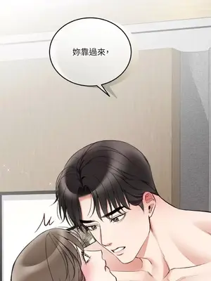 可以摸你嗎？ 1-30話[完結]_2003064