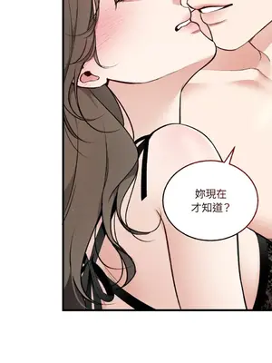 可以摸你嗎？ 1-30話[完結]_2003067