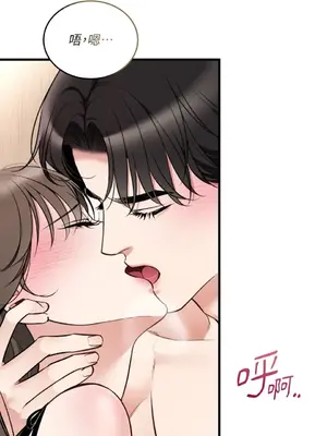 可以摸你嗎？ 1-30話[完結]_2003068