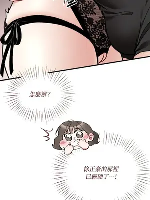 可以摸你嗎？ 1-30話[完結]_2003071