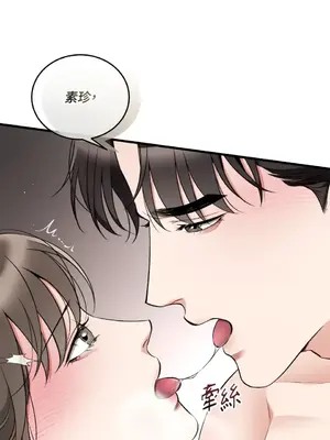 可以摸你嗎？ 1-30話[完結]_2003072