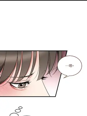 可以摸你嗎？ 1-30話[完結]_2003074