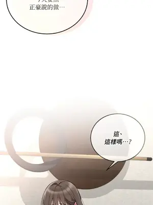 可以摸你嗎？ 1-30話[完結]_2003075